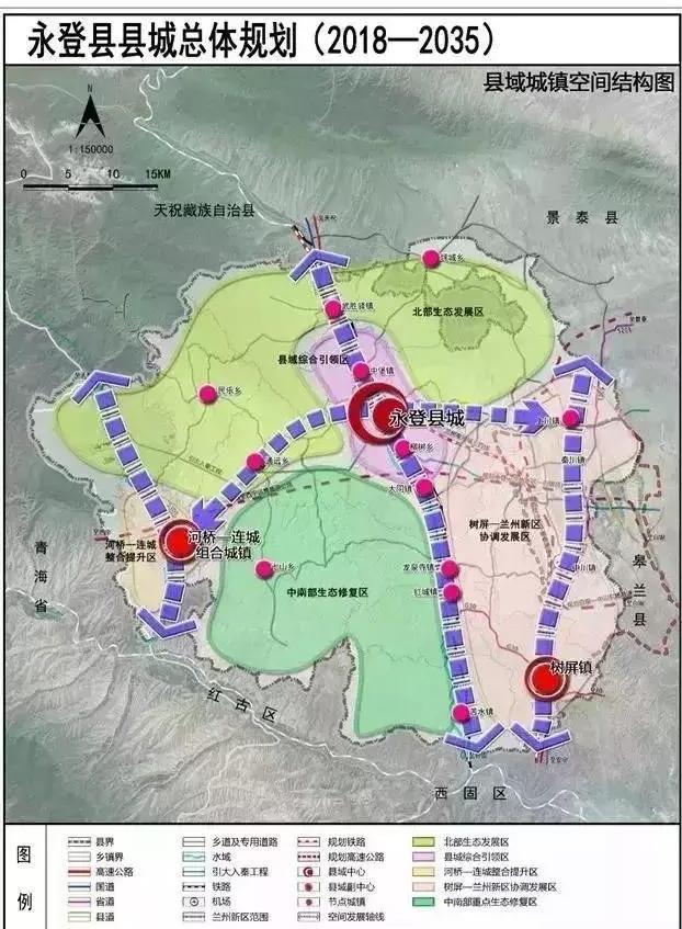 点赞永登最新城市规划图出炉