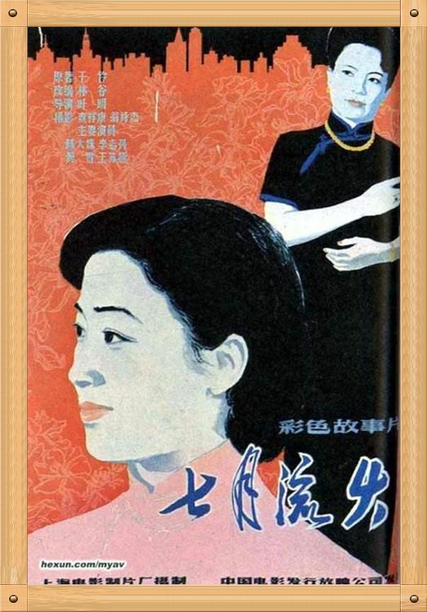 拍于1981年的七月流火代表典型的上影风格今天却消失银幕