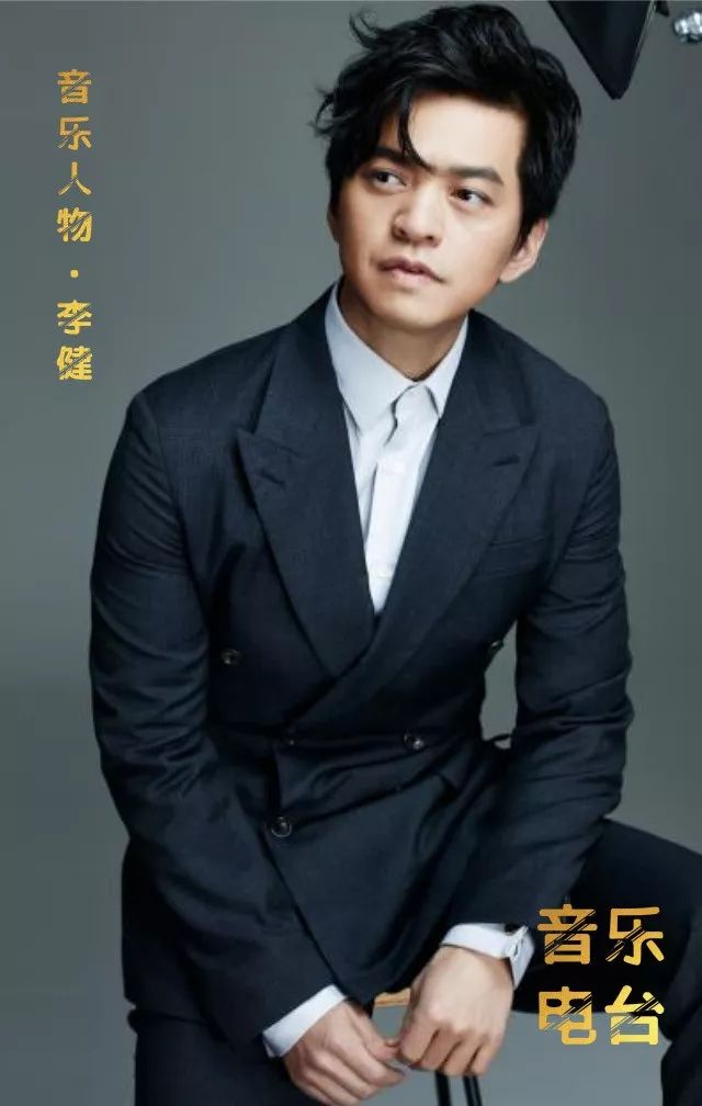 音乐疗愈(1):李健 | 走进音乐诗人的世界,聆听这诉不尽的温柔__凤凰网