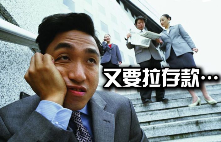 银行业揽储方式变天百度京东小米金融变身存款窗口