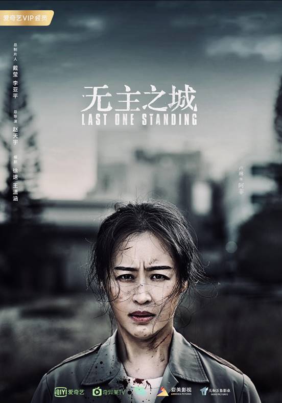 "单身母亲"卢琳《无主之城》今日上线 挑战动作戏备受期待__凤凰网