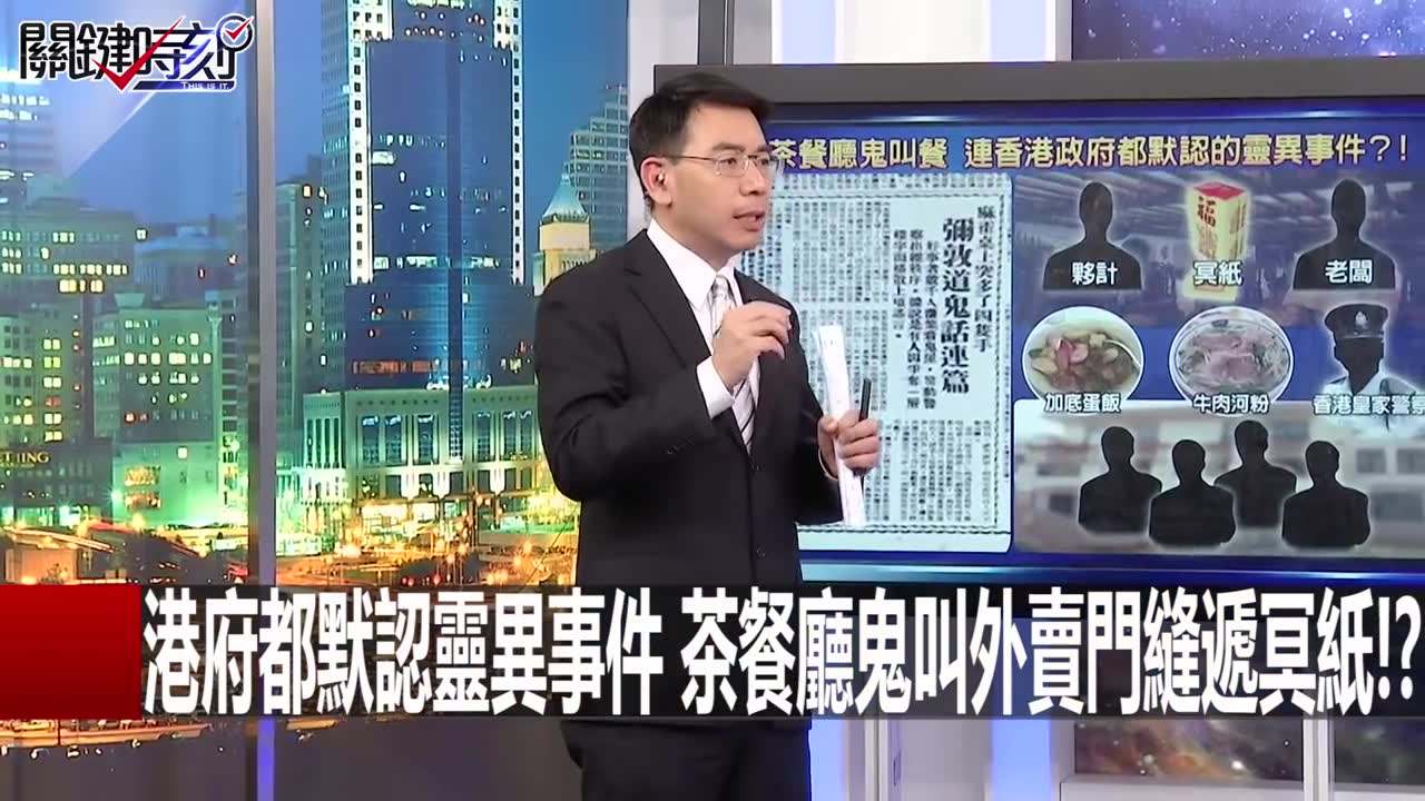 詭事雜談——香港默認靈異事件__鳳凰網