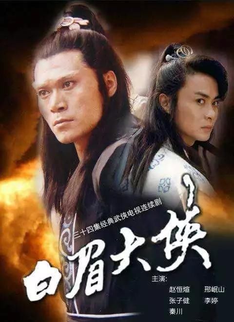 十部很少重播却十分经典的武侠剧,看过五部以上的人都已经老了