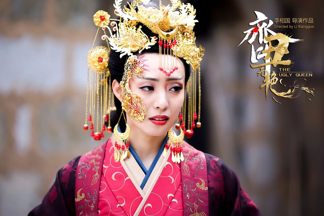 《齐丑无艳》告诉我们:如何在爱情中成为更好的人.