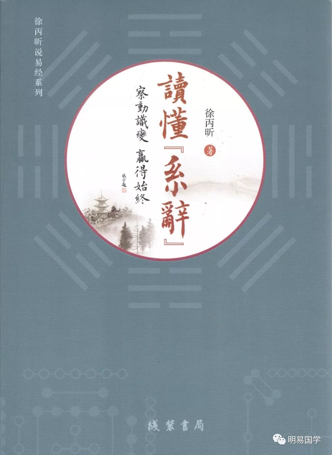 线装书局    2018年出版    68.00元 金口诀教程