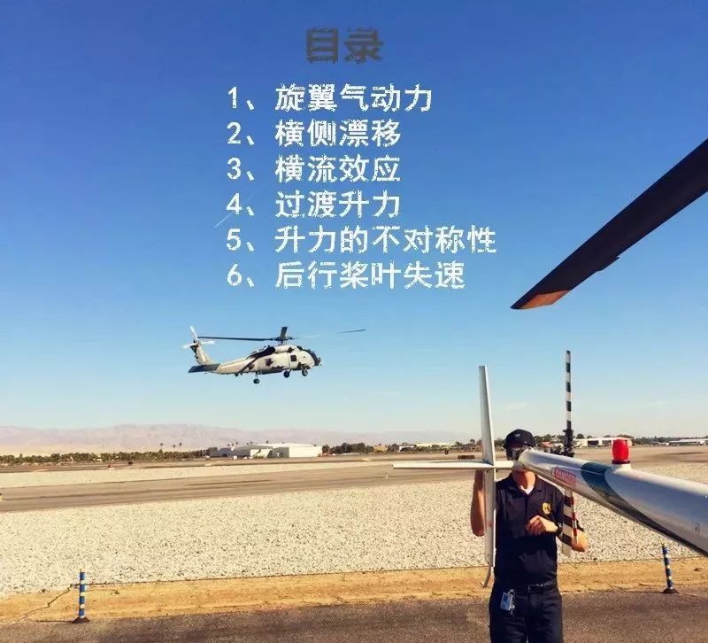 直升机飞行员的基本素养，提高操控直升机能力实现安全飞行__凤凰网