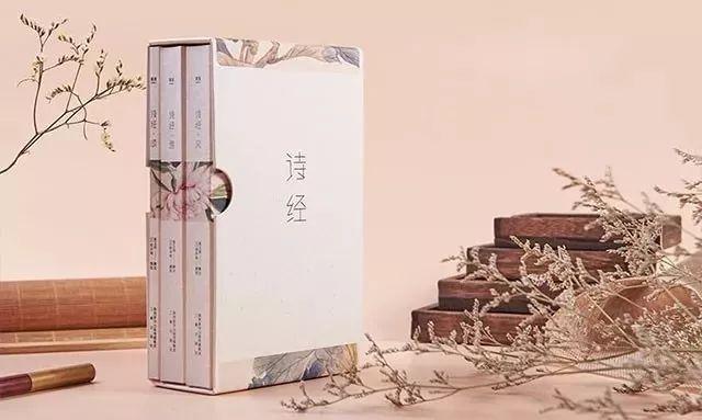 《诗经》