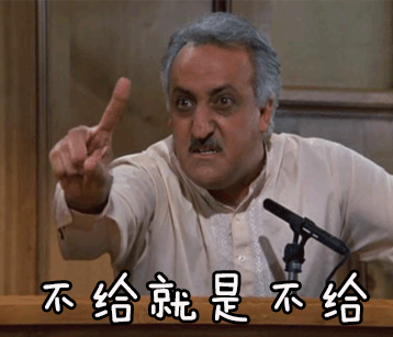 我:隔壁王叔叔家143㎡的大房,管管线线,有藏有露的一大推,他家的押金