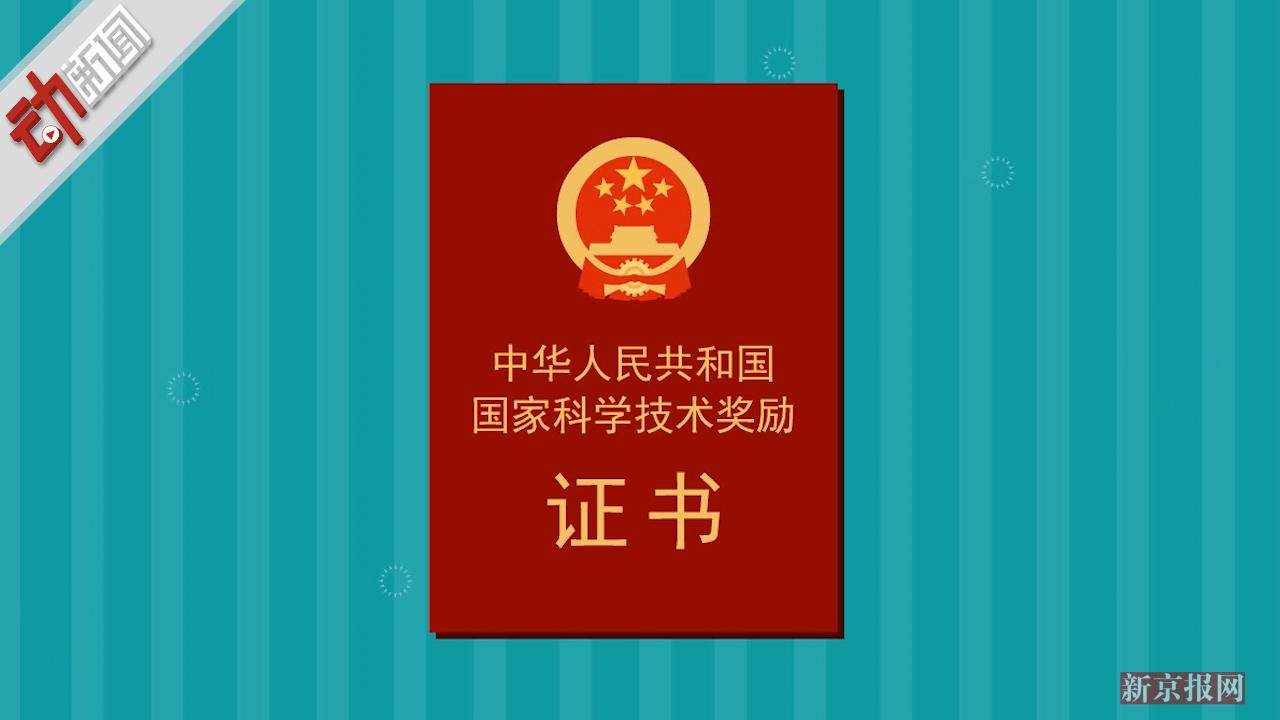 两"80后"获国家最高科技奖 每人奖800万元 历届牛人全在这了!