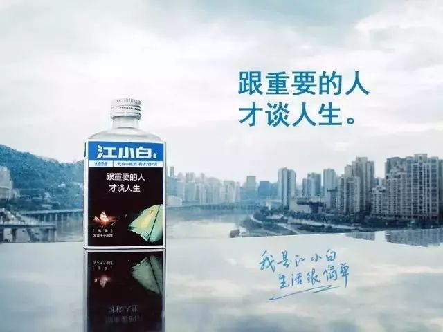 江小白语录瓶文案大全!哪一句戳中了你的心?