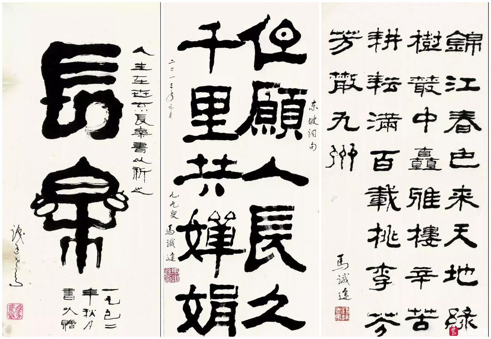 马识途书法作品义卖18日开展首日到场有机会获马识途福字