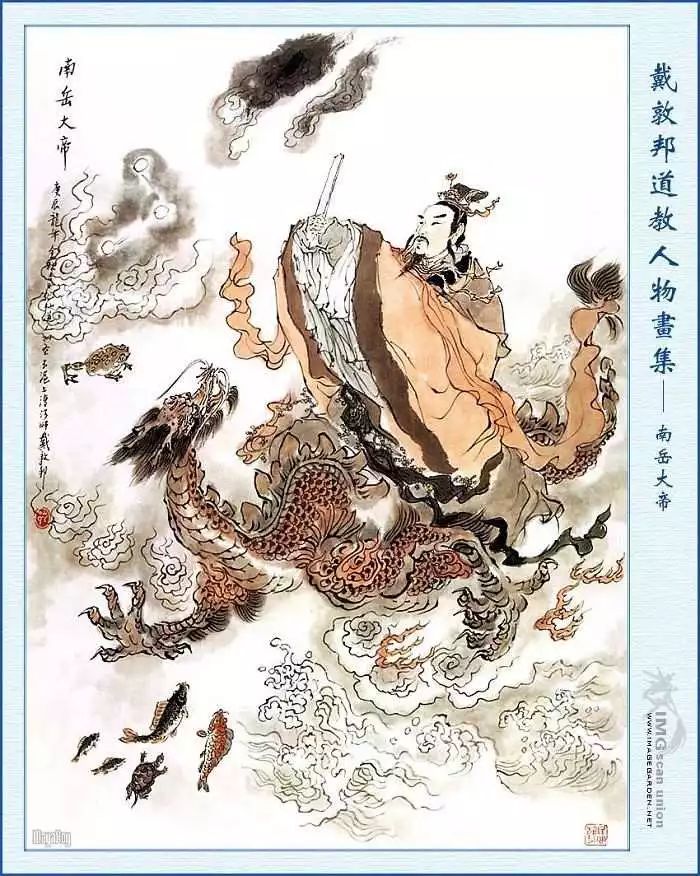 腊月十六--南岳大帝宝诰__凤凰网