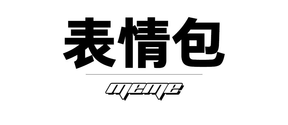 表情包丨求求髮型師了過年對我好一點