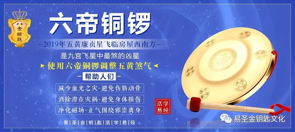 【易圣金钥匙】1月31日十二生肖运势分解和旺运之法〔实战易经商学院]