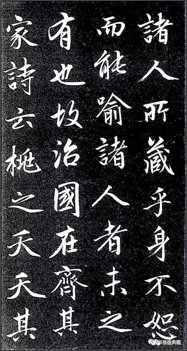 【典藏】赵孟頫楷书《大学贴》欣赏(完整版)