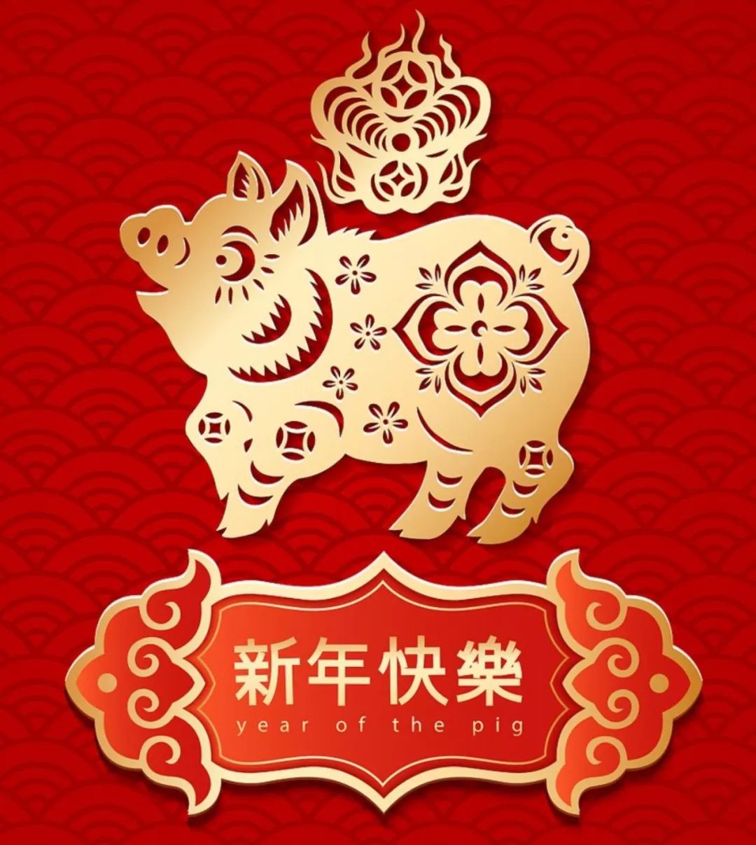 新年祝福语猪年图片