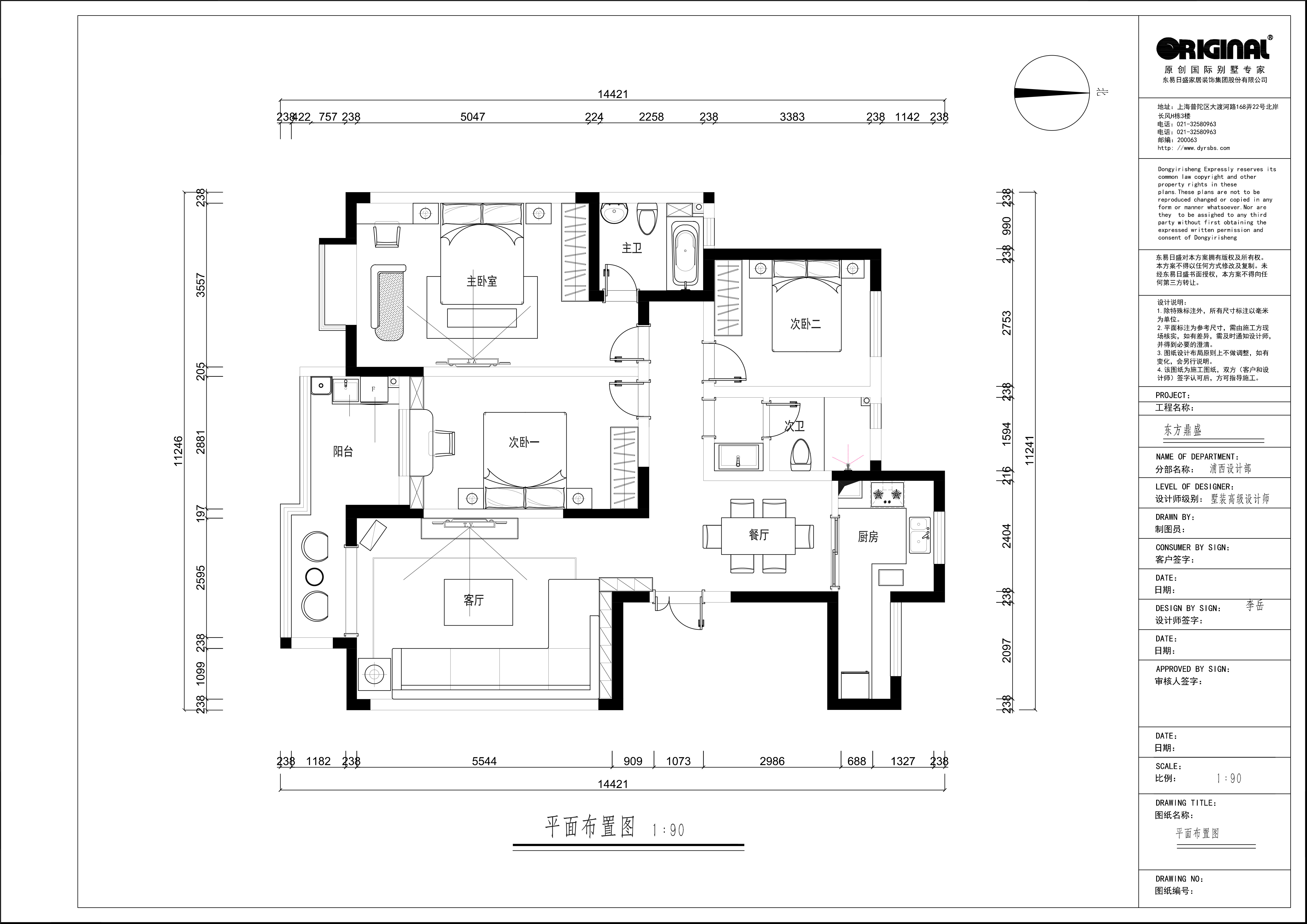 凯佳公寓 新中式 110平装修设计理念
