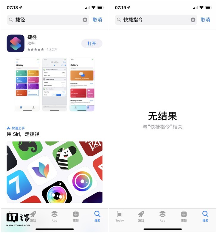 苹果捷径App v2.1.3更新：更名快捷指令__凤凰网