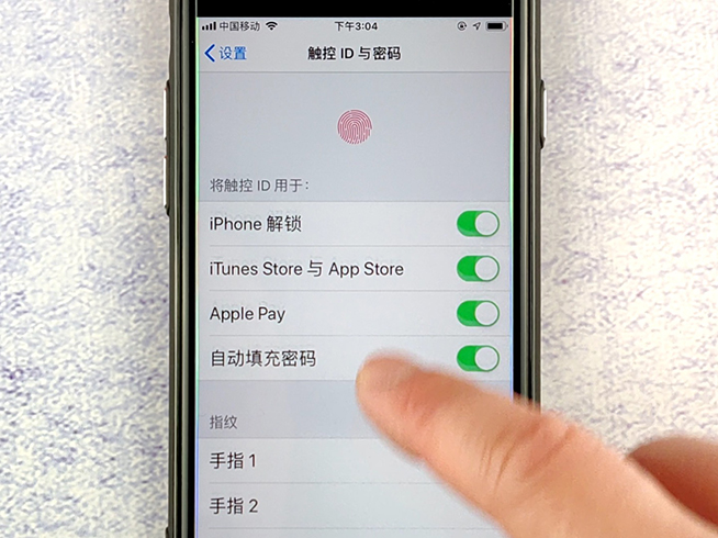 手機隱私易洩露?這樣設置蘋果iphone使用更安全