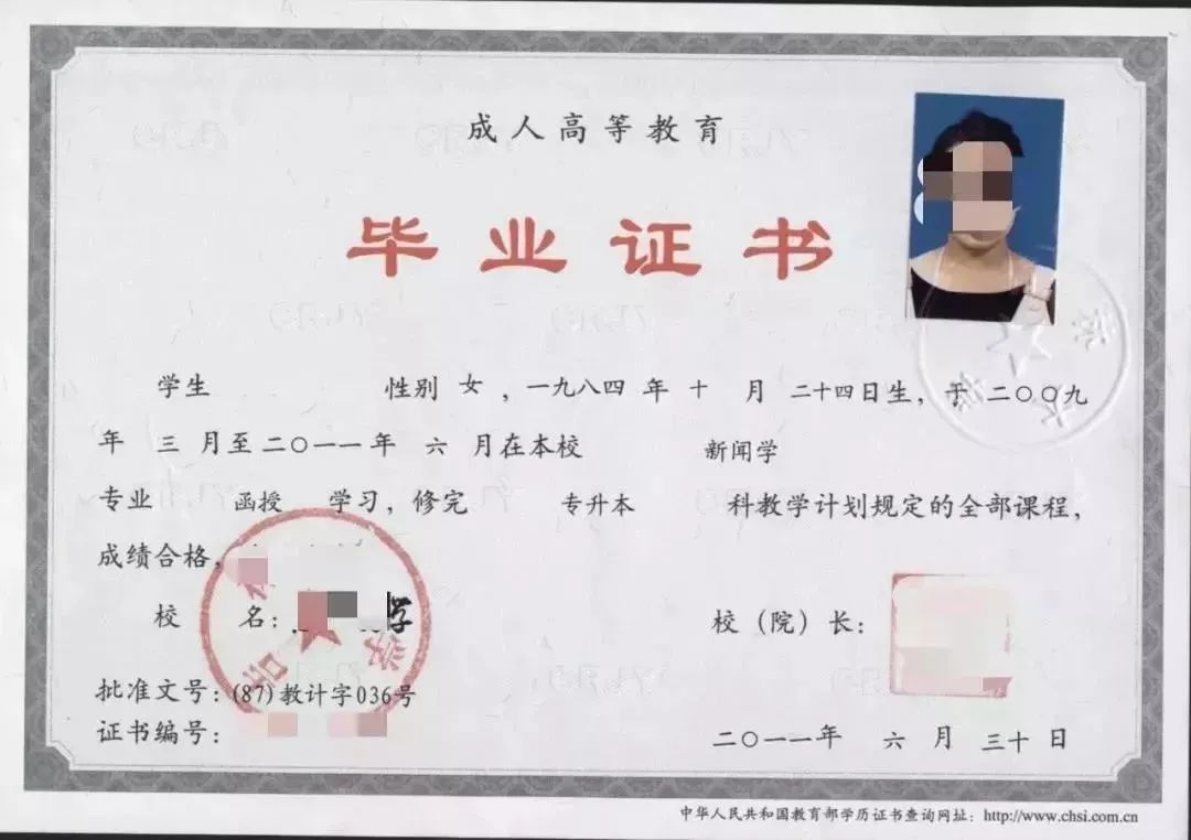学历学位证书原件和复印件 凤凰网