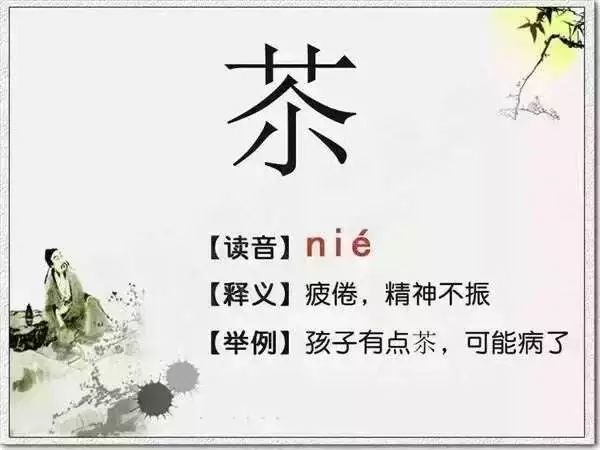 槑、氼、烎……你知道他们的读音和本义吗？__凤凰网