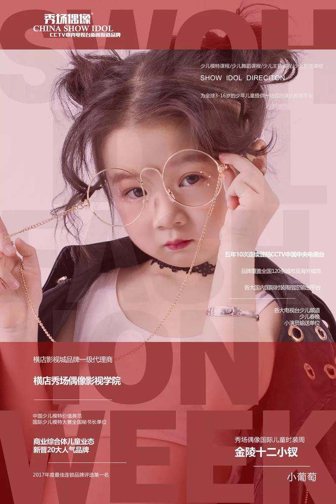 叮咚~你有一份秀场偶像年度时尚海报大片待签收