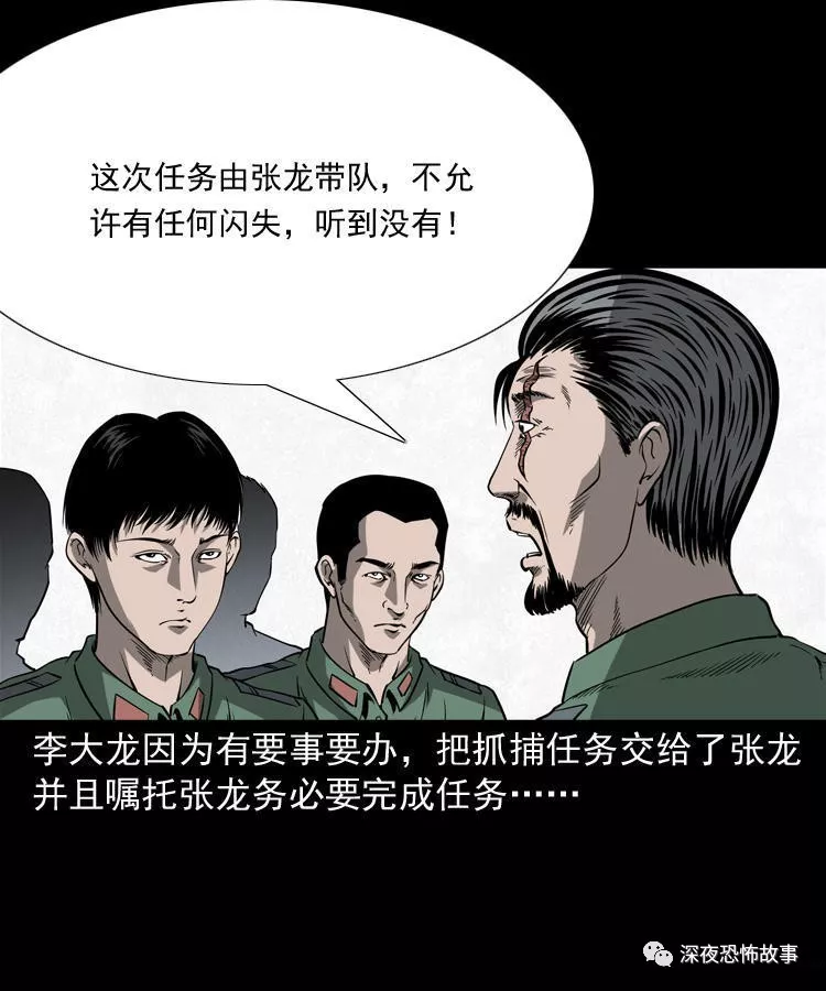 诡事会之不死人