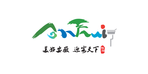 安徽旅游启用新版logo增加了一棵迎客松