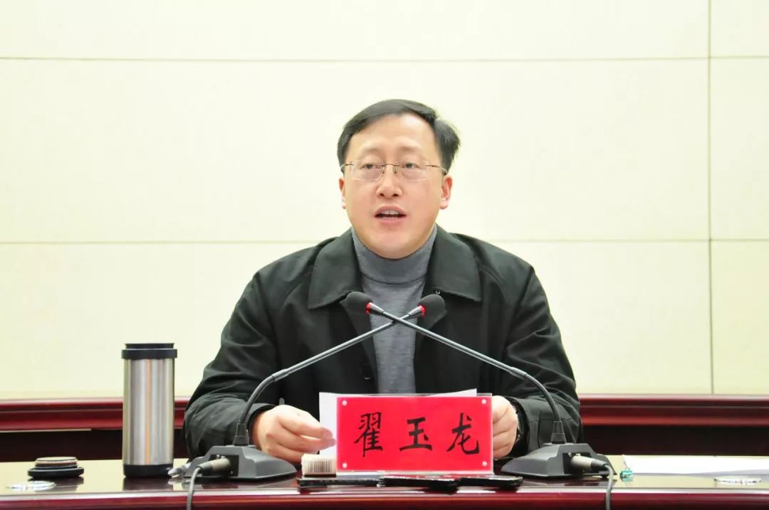 县委书记翟玉龙出席会议并讲话强调,这次会议就是要用重锤敲醒"梦中人