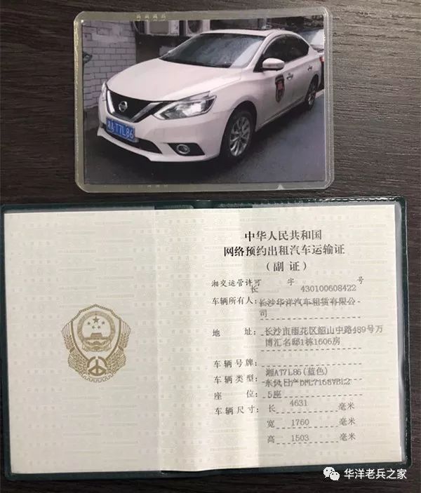目前长沙滴滴正式合法,驾驶员要办网约车从业资格