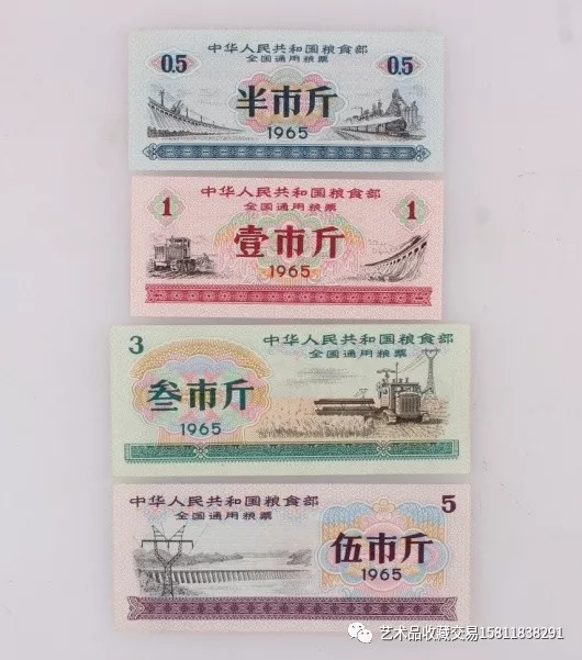 1965年全国通用粮票一组具有收藏价值__凤凰网