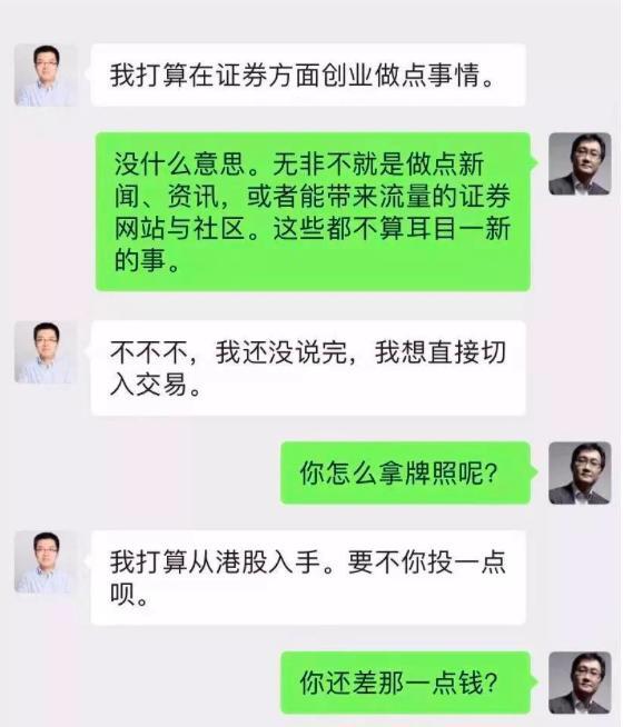 曾被馬化騰評價沒什麼意思,如今市值破百億