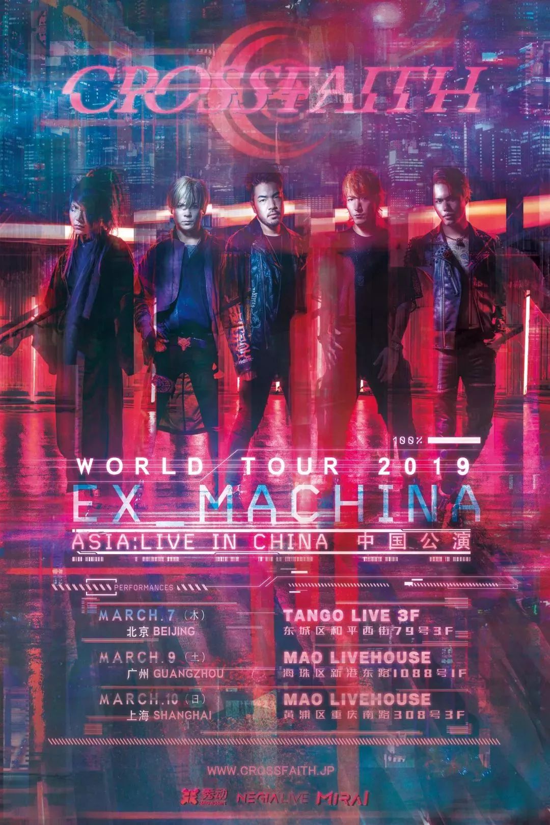 日本超人气金属核乐队crossfaith中国巡演在即,透露歌单特别为乐迷