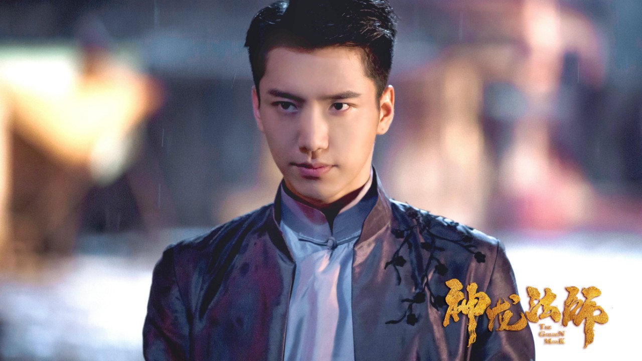 电影神龙法师剧照曝光邱雨铄化身驱魔师替天行道