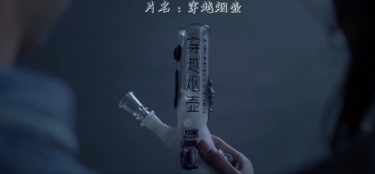 在未来国际通用语言竟是中文,奇幻穿越搞笑电影《穿越烟壶》