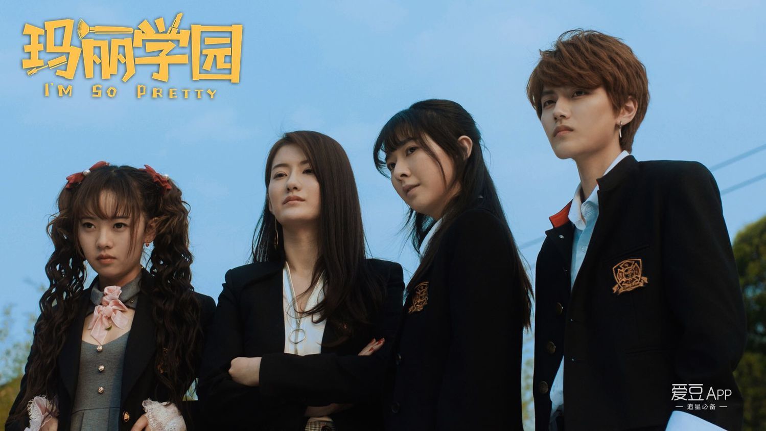 [消息]《玛丽学园》开播首周大爆 柔晰暮色妆成热搜最热春妆__凤凰网