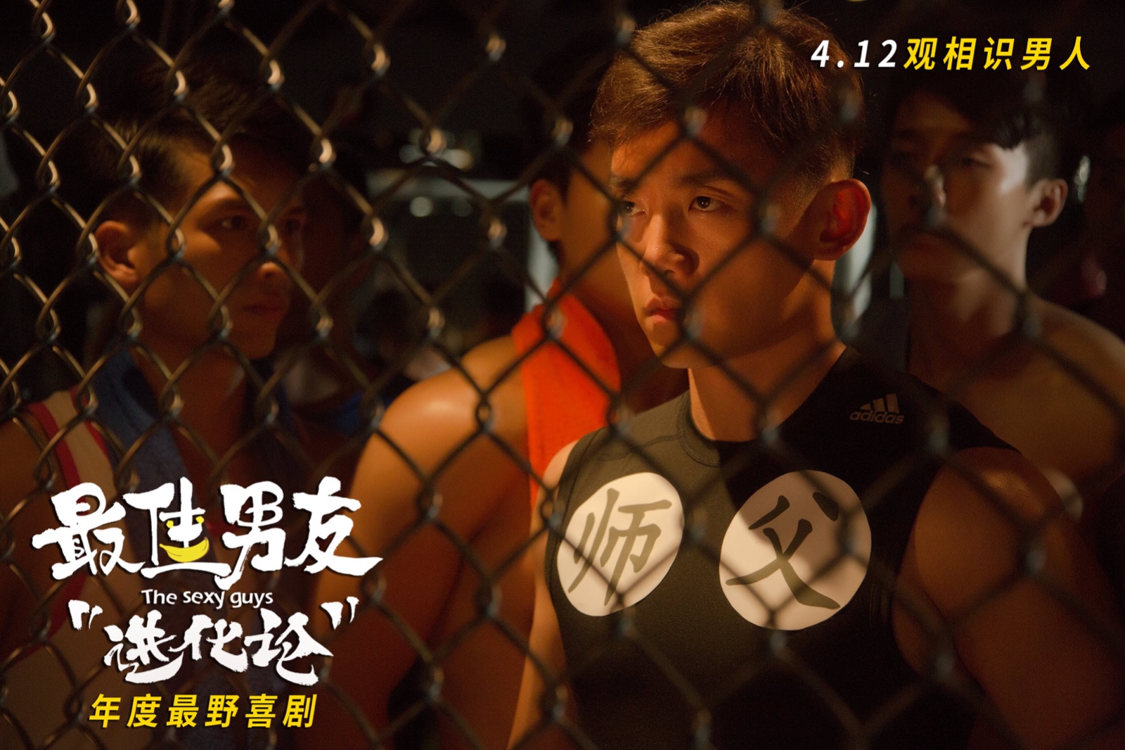 最佳男友进化论曝终极预告郑恺张雨绮上演爱情套路