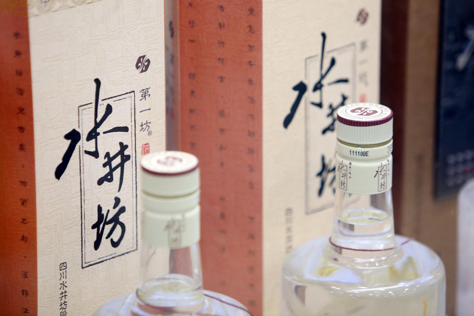 帝亚吉欧增持水井坊未达预期,仅收购预期目标31%股份__凤凰网