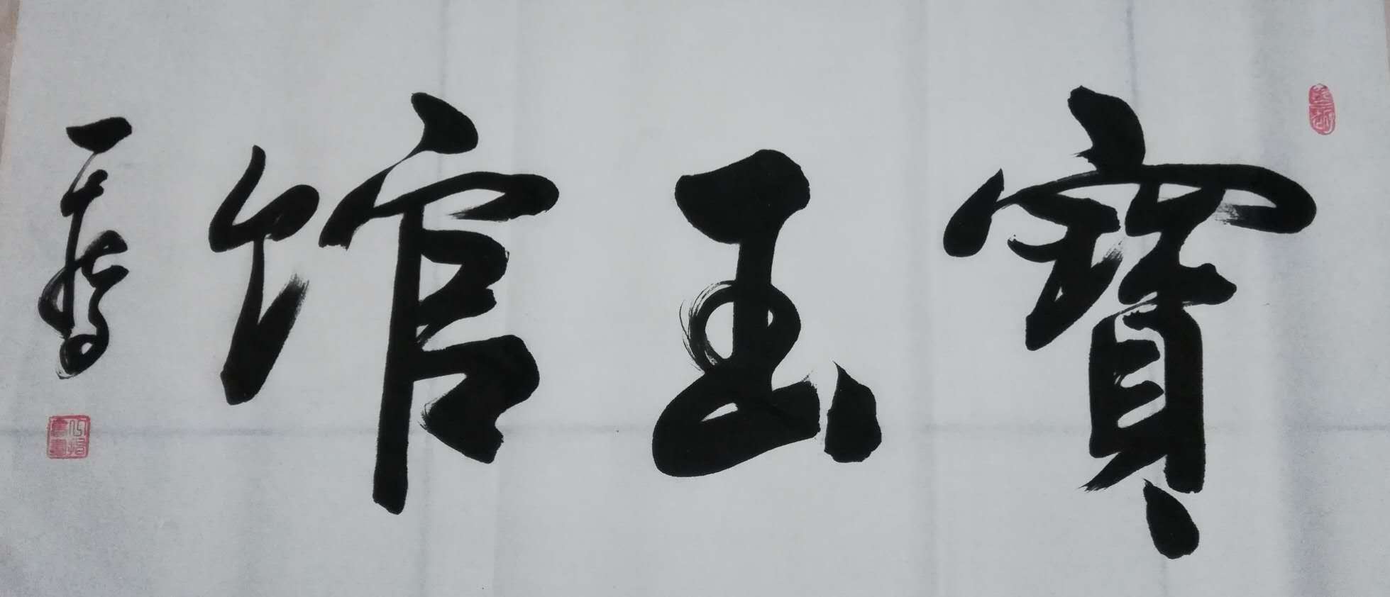 艺术熏陶潜移默化,文化传播源远流长