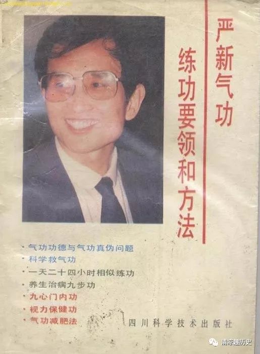 八九十年代中国盛产超人、特异功能、气功大师，就是大师们的结局有点难看__凤凰网