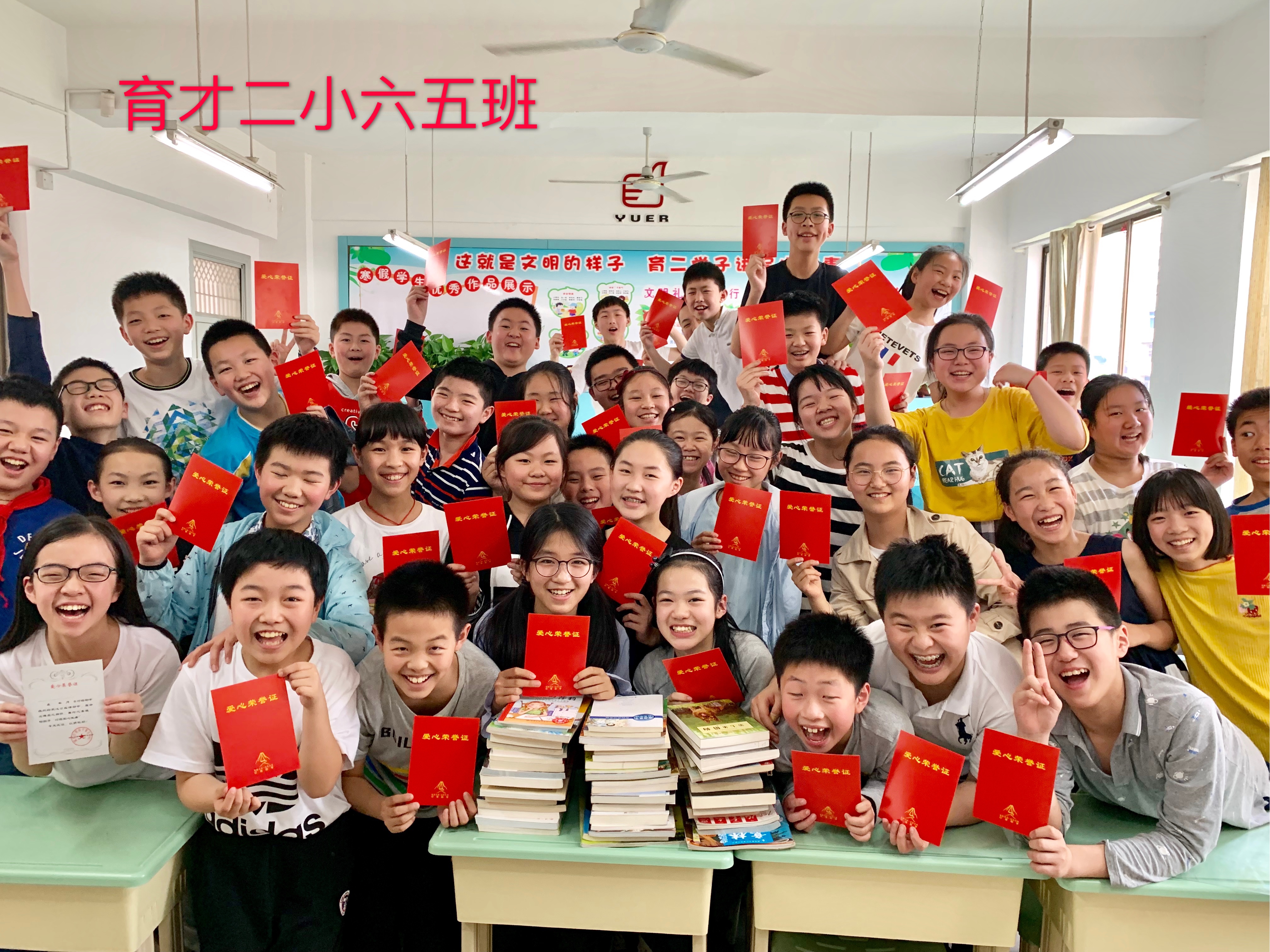 武汉市育才二小为五峰县傅家堰中小学捐建爱心书屋