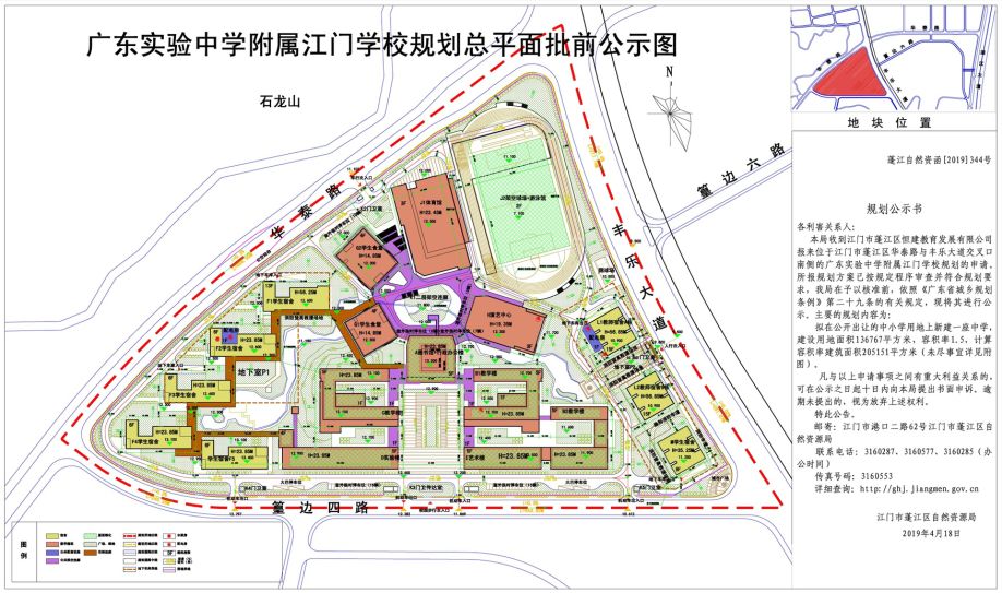 省实江门学校规划曝光范小二期华侨中学再有新进展