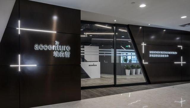 埃森哲深圳全球创新研发中心启动聚焦人工智能机器人等领域应用研发