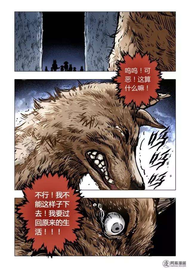 詭異奇談之犬王