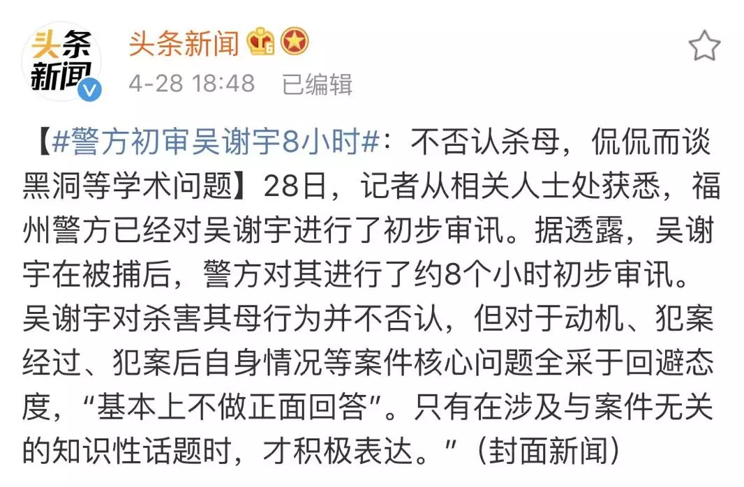 北大学子弑母案让孩子懂事是教育最大的笑话