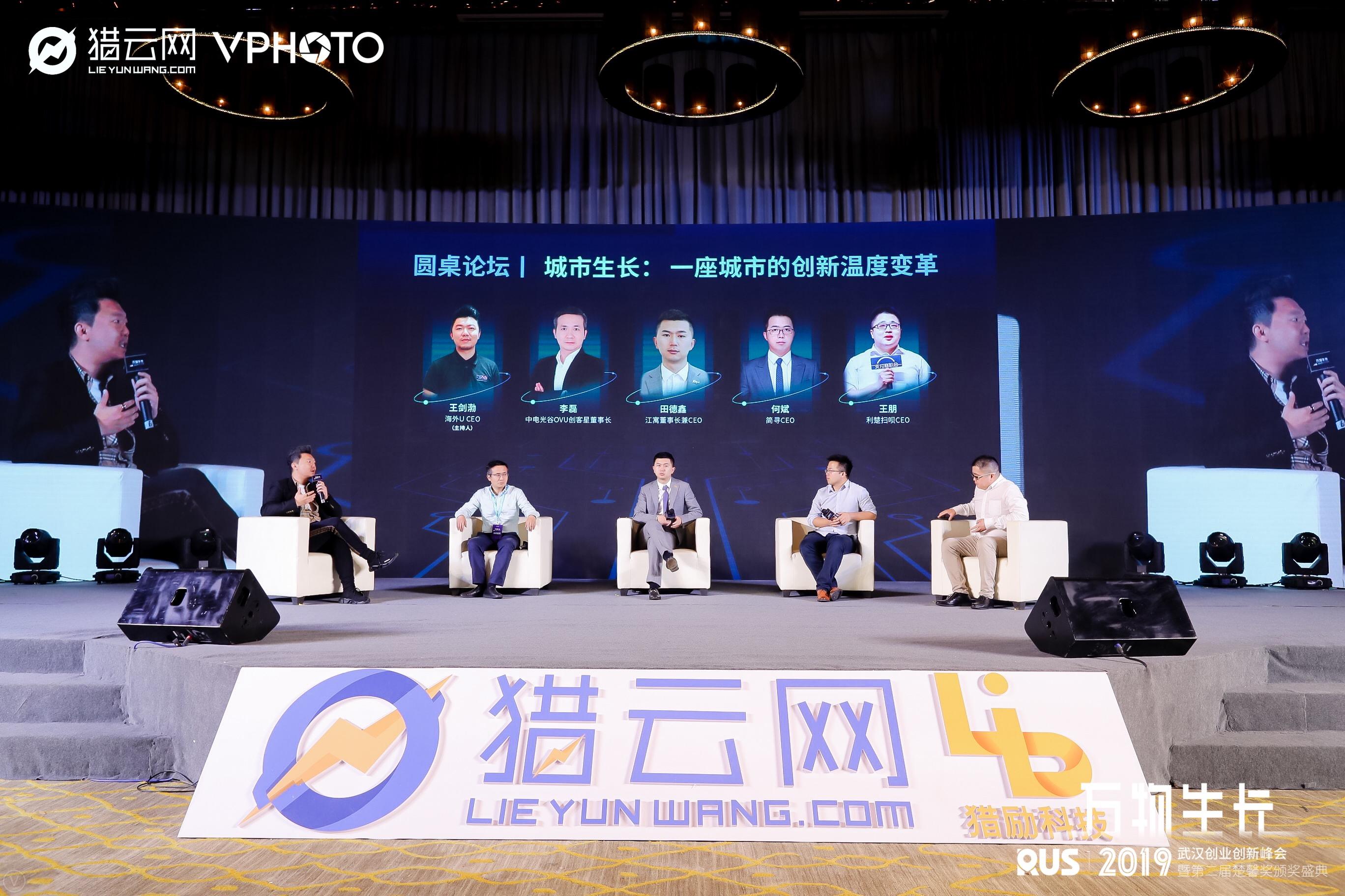 简寻ceo何斌城市创新建好基础设施就足够剩下是等人选择合适的创业