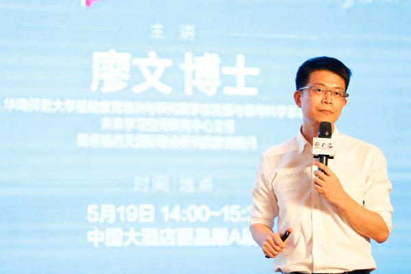 华南师范大学基础教育培训与研究院廖文博士做亲子成长公益讲座