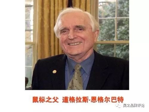 就是世界上最早的鼠标诞生于1964年,是美国人道格·恩格尔巴特发明的