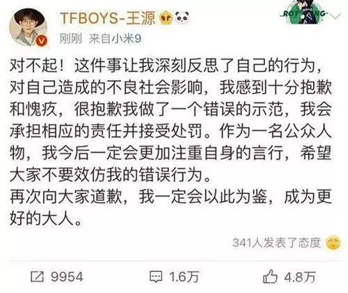 【王源吸烟事件各方观点】