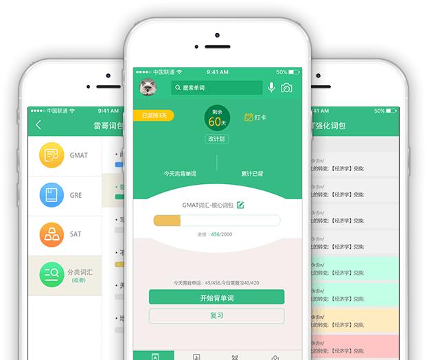 背单词不知道用哪款app好?7款单词app大盘点总有一款适合你!__凤凰网